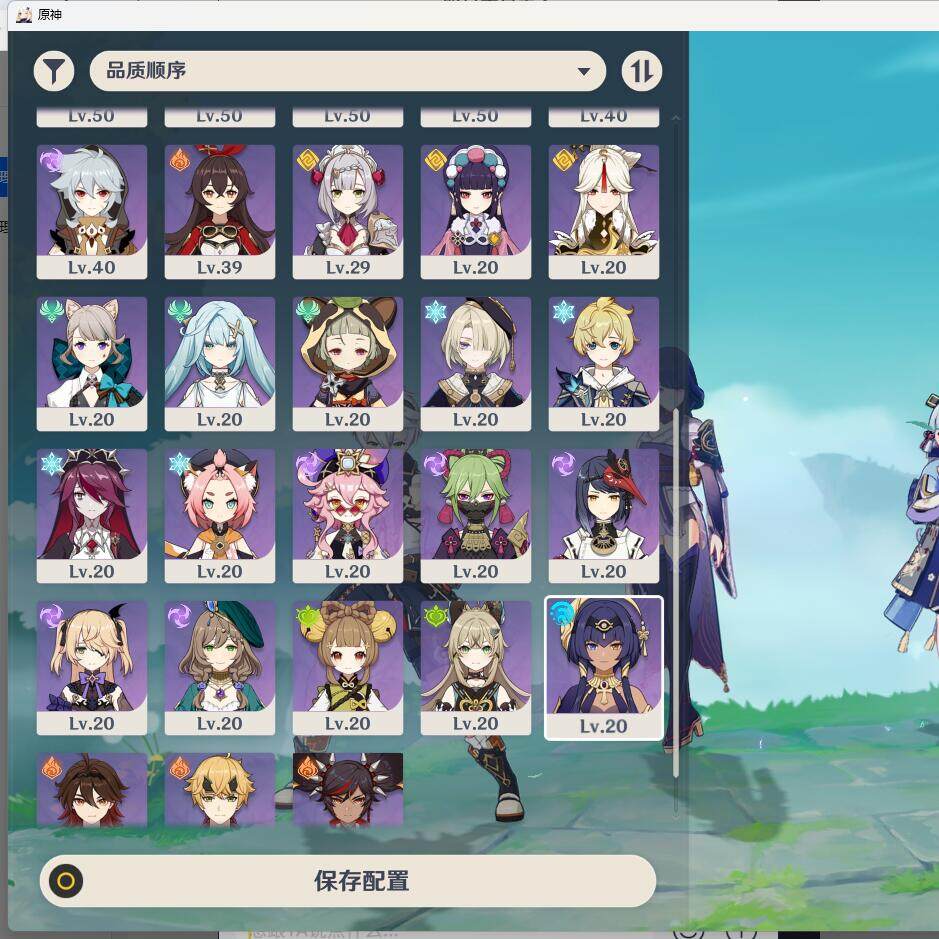 YSEY34515原神账号详情图6