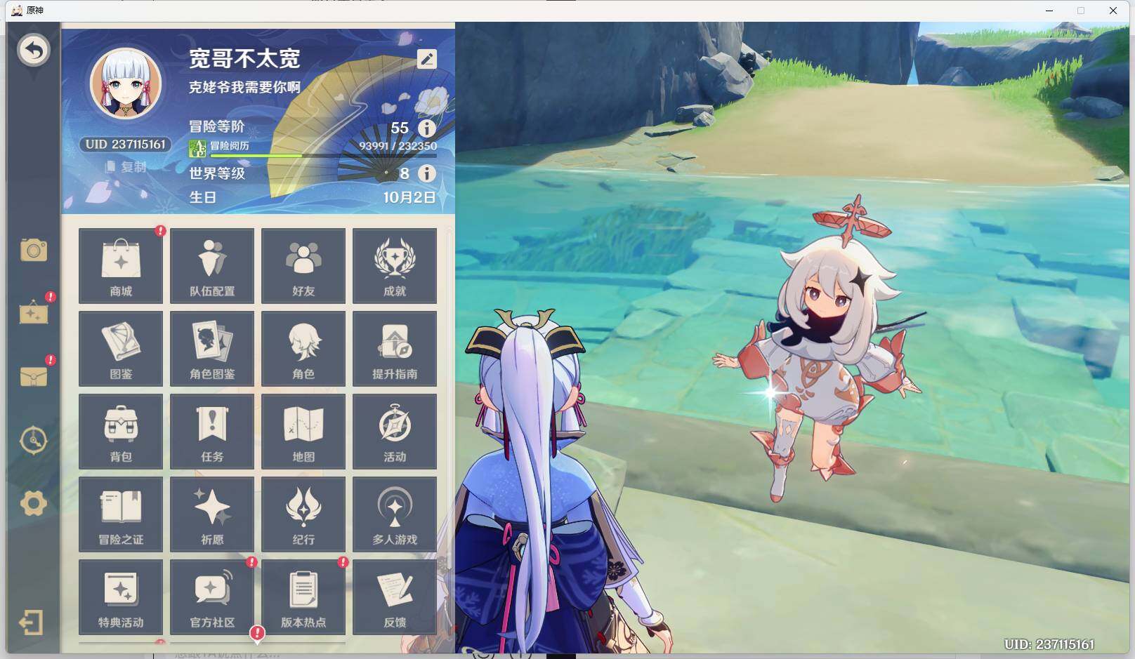 YSEY34515原神账号详情图10