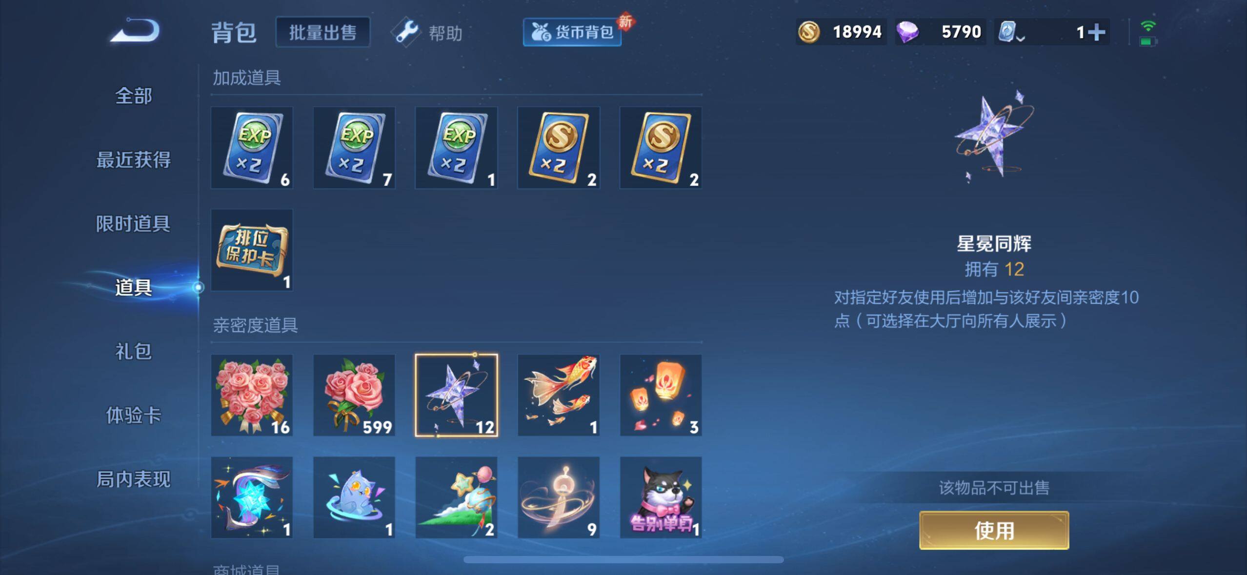 WZEY3185567王者荣耀账号详情图4 WZEY3185567王者荣耀账号详情图4