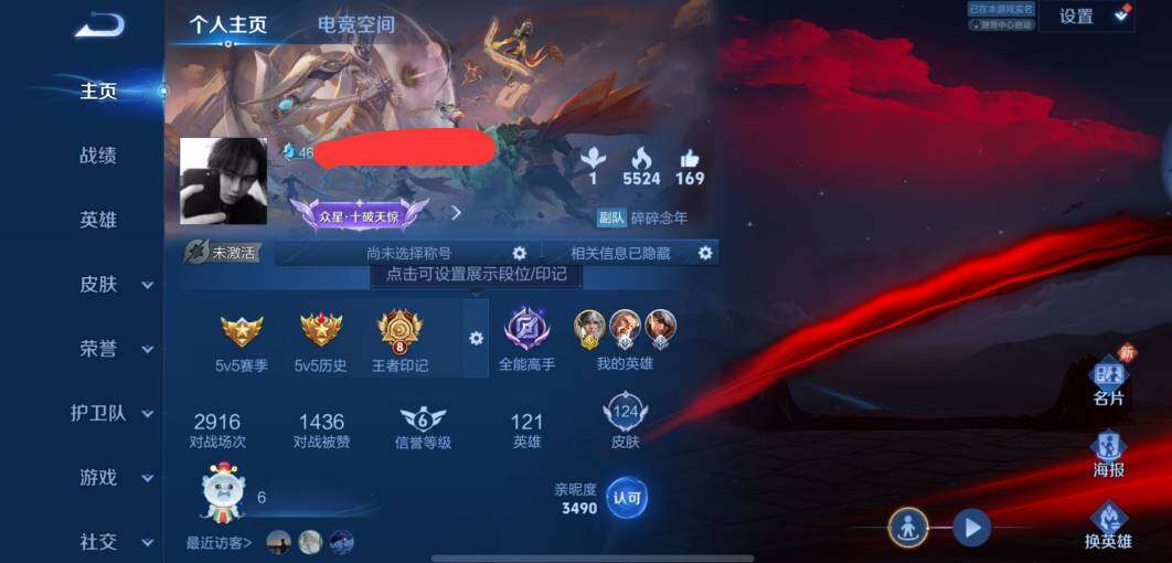 WZEY3185567王者荣耀账号详情图5 WZEY3185567王者荣耀账号详情图5