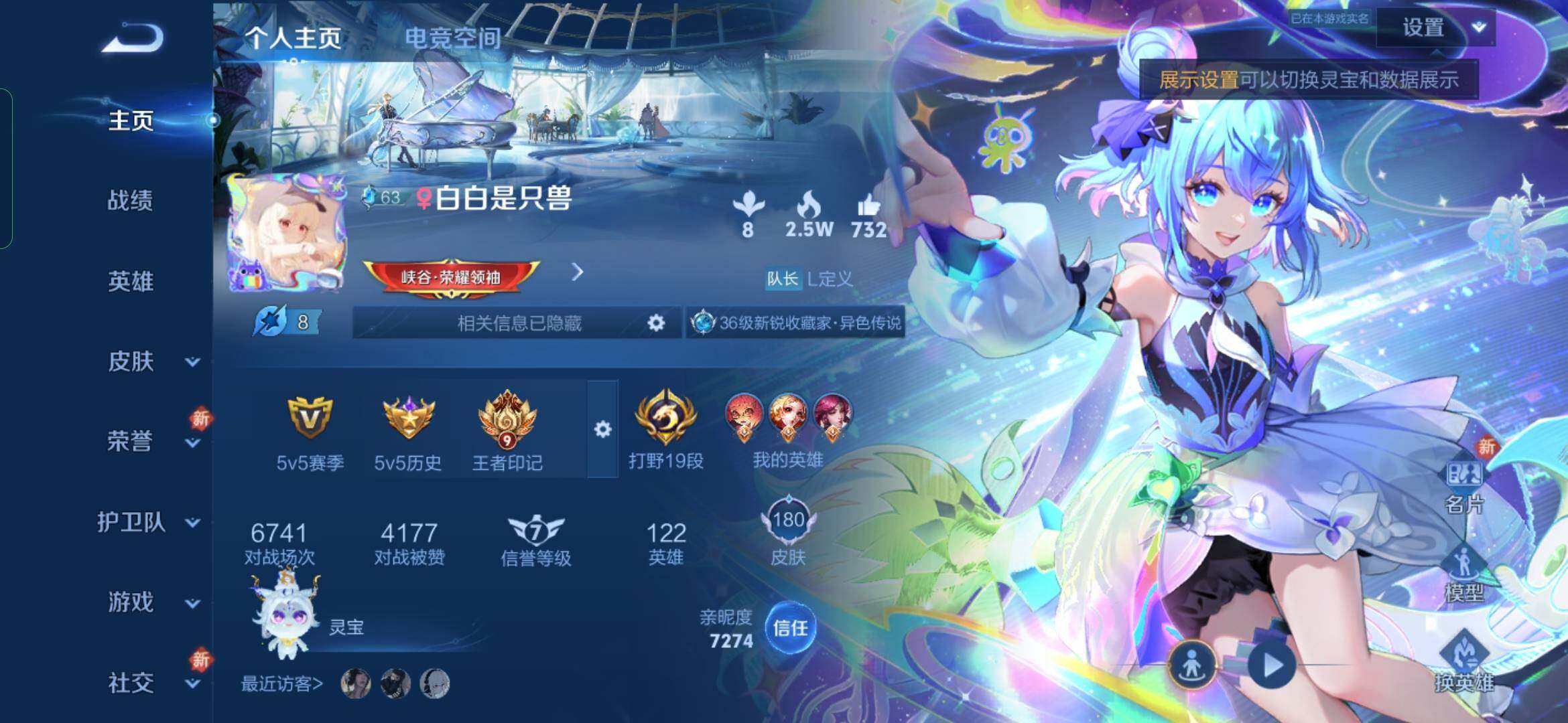 WZYXS3202768王者荣耀账号详情图2 WZYXS3202768王者荣耀账号详情图2