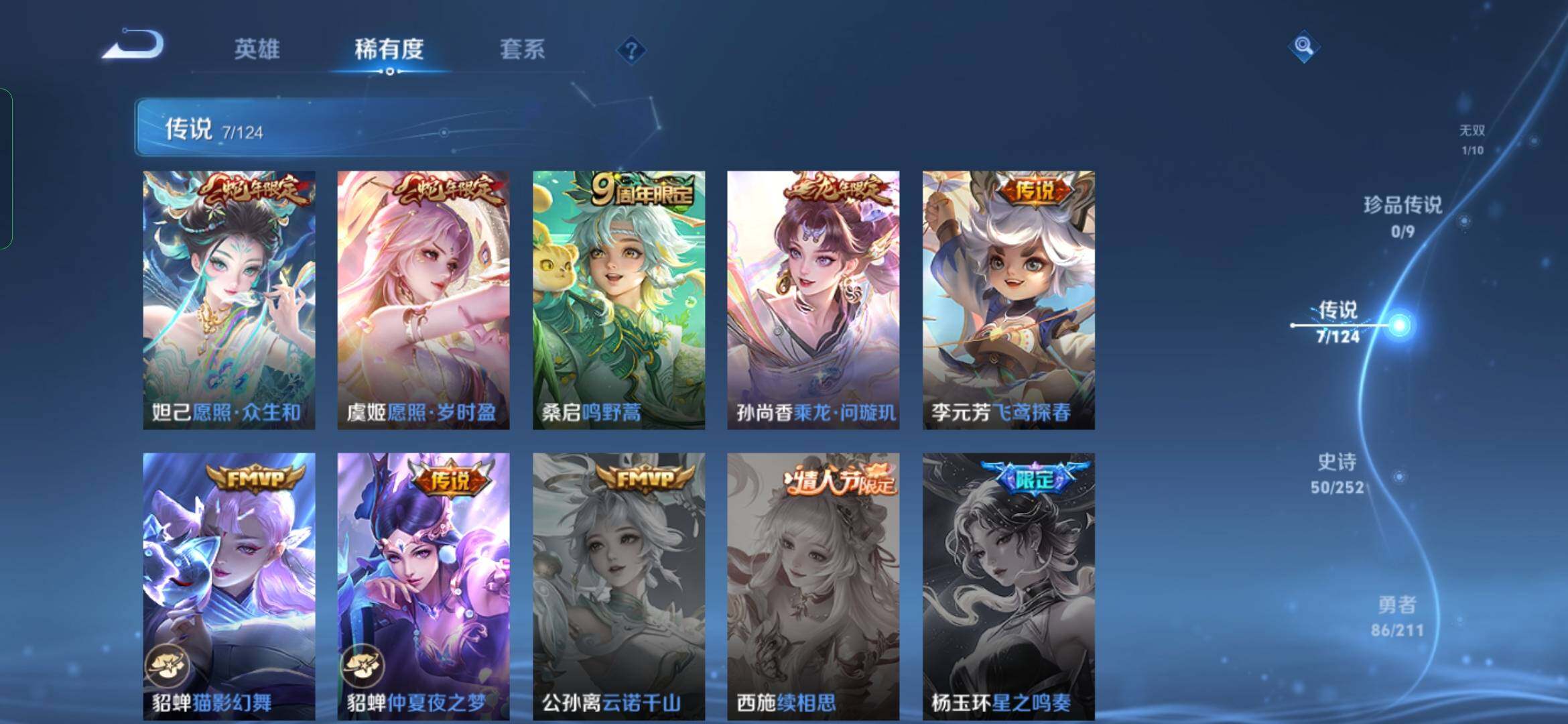 WZYXS3202768王者荣耀账号详情图6 WZYXS3202768王者荣耀账号详情图6