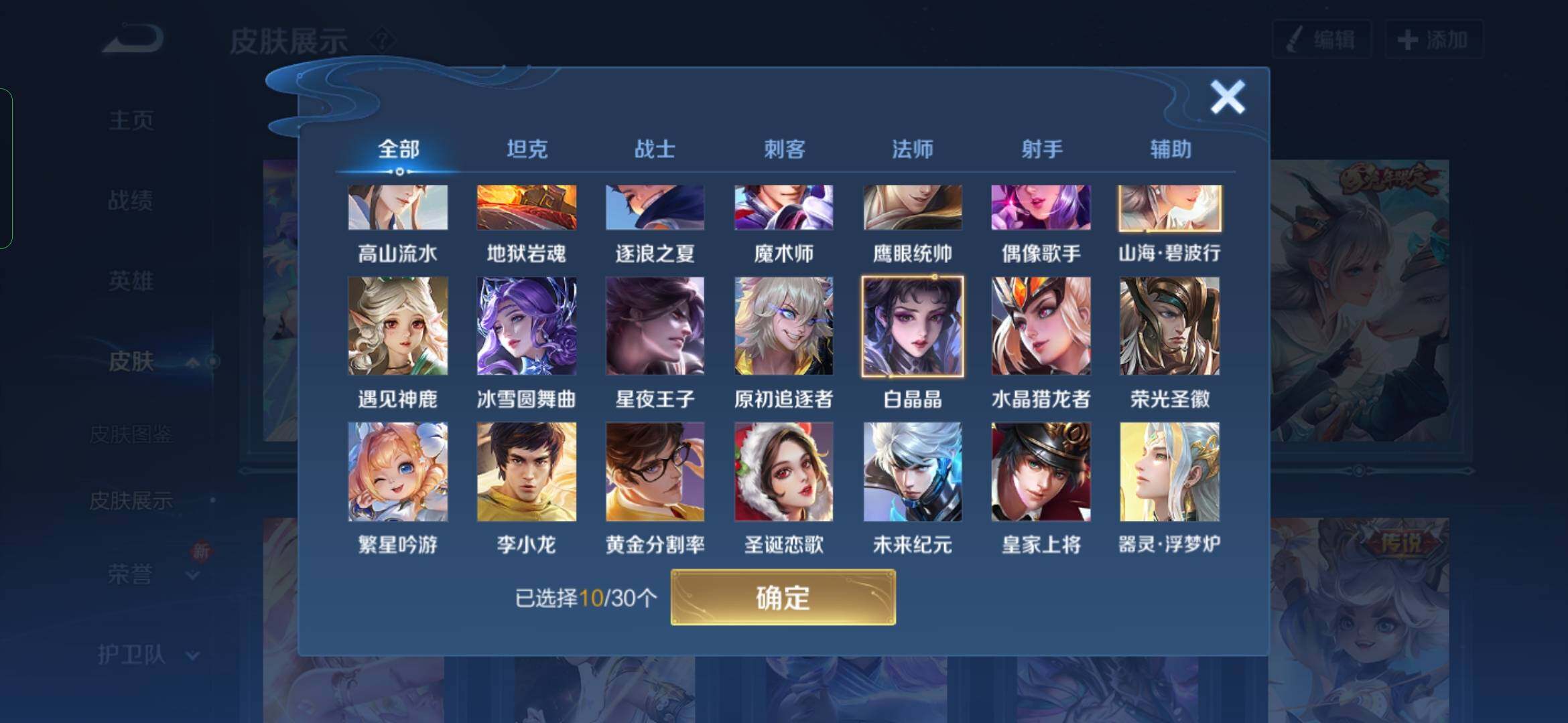 WZYXS3202768王者荣耀账号详情图8 WZYXS3202768王者荣耀账号详情图8