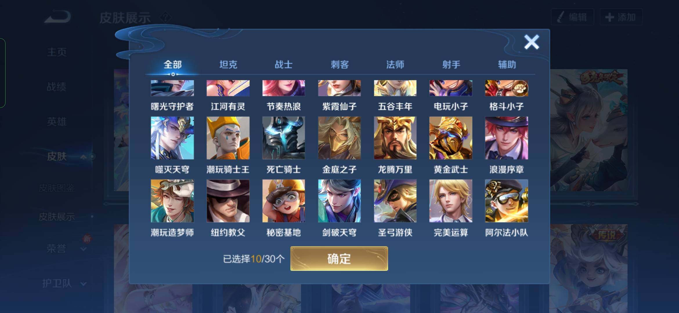 WZYXS3202768王者荣耀账号详情图9 WZYXS3202768王者荣耀账号详情图9