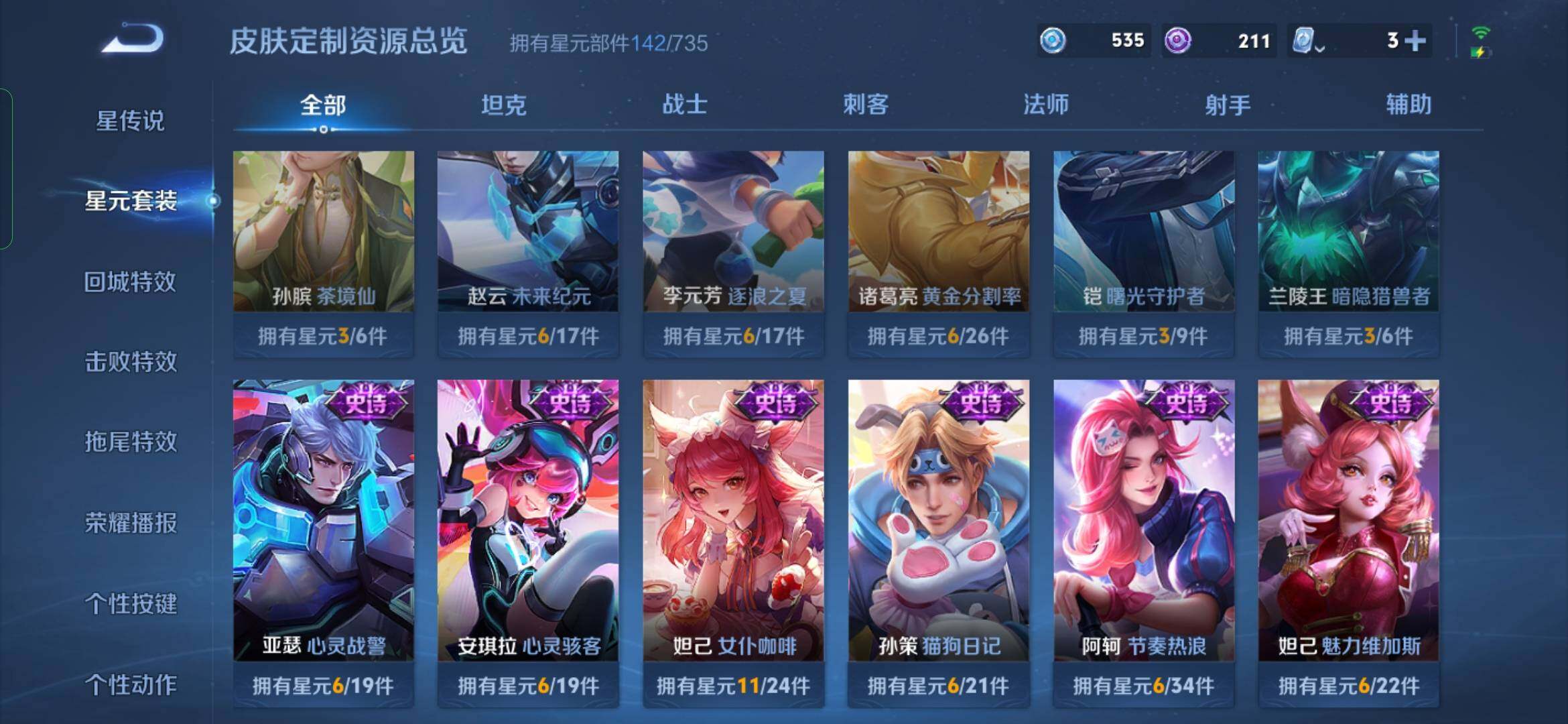 WZYXS3202768王者荣耀账号详情图12 WZYXS3202768王者荣耀账号详情图12