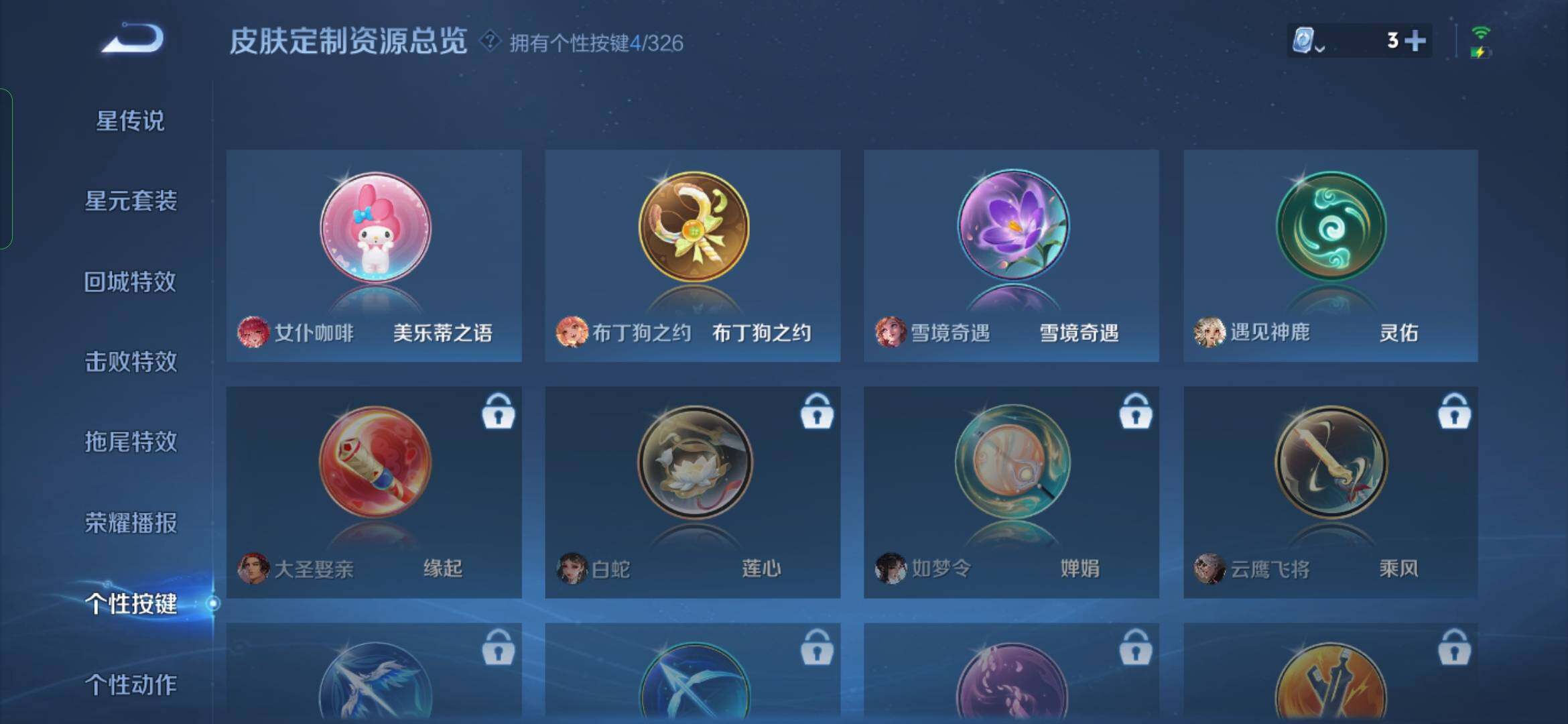 WZYXS3202768王者荣耀账号详情图13 WZYXS3202768王者荣耀账号详情图13
