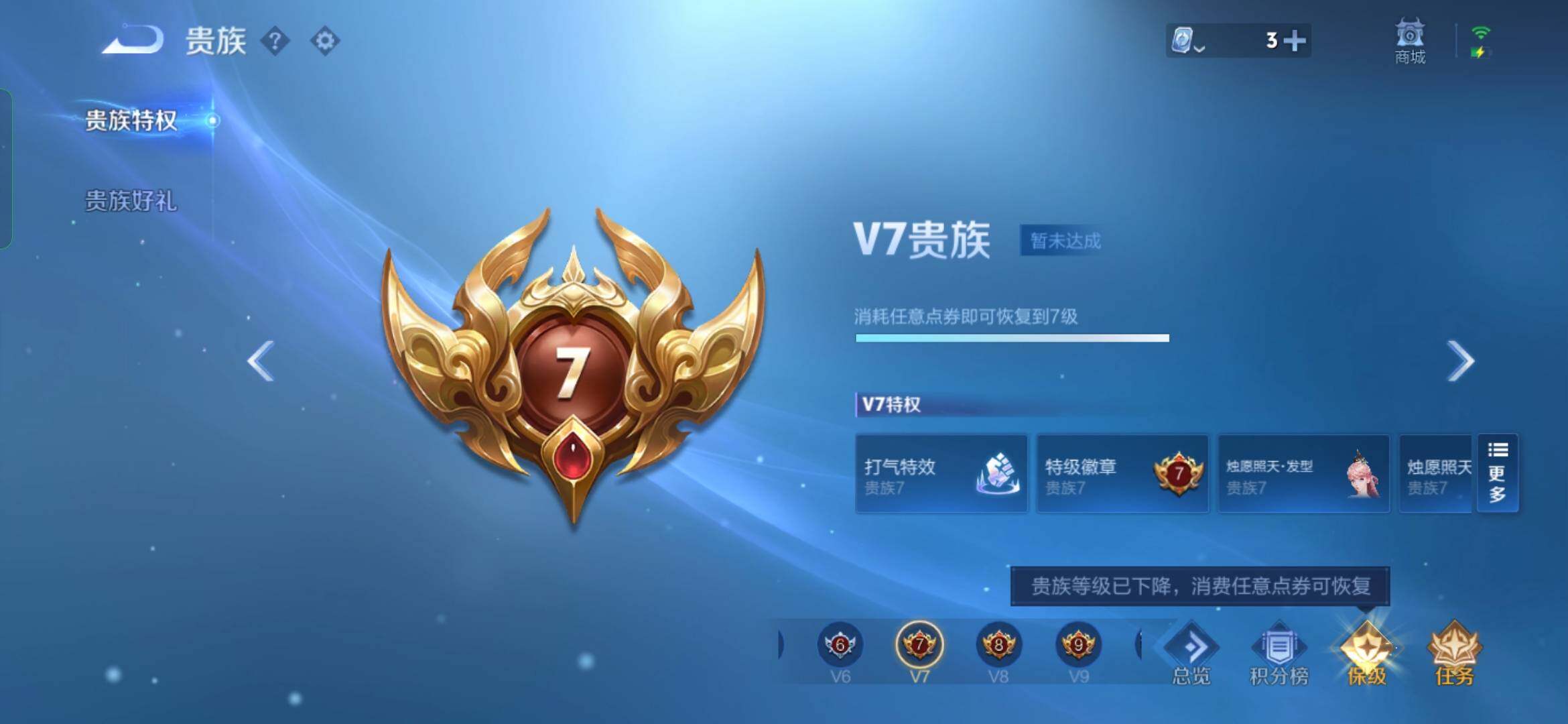 WZYXS3202768王者荣耀账号详情图14 WZYXS3202768王者荣耀账号详情图14