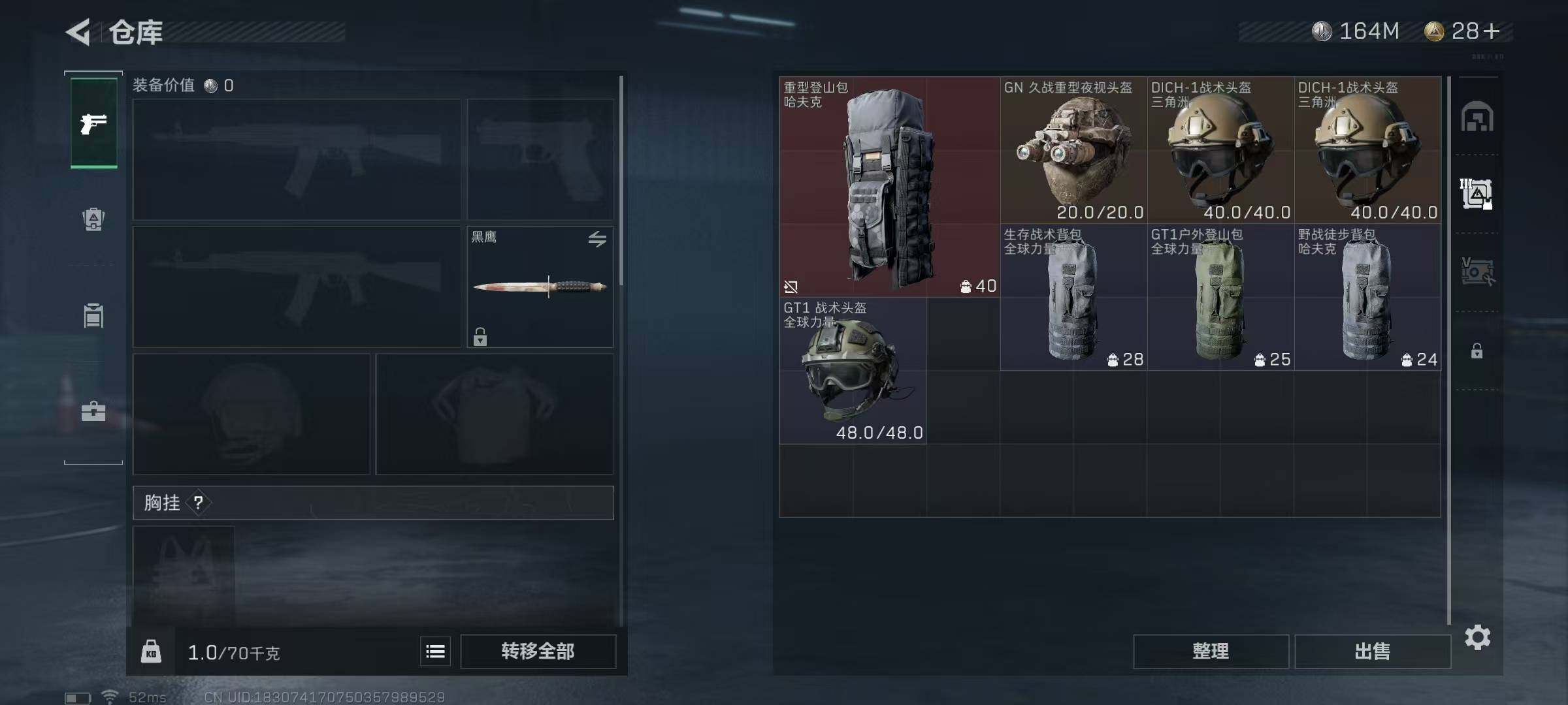 SJZQM329059三角洲行动账号详情图5