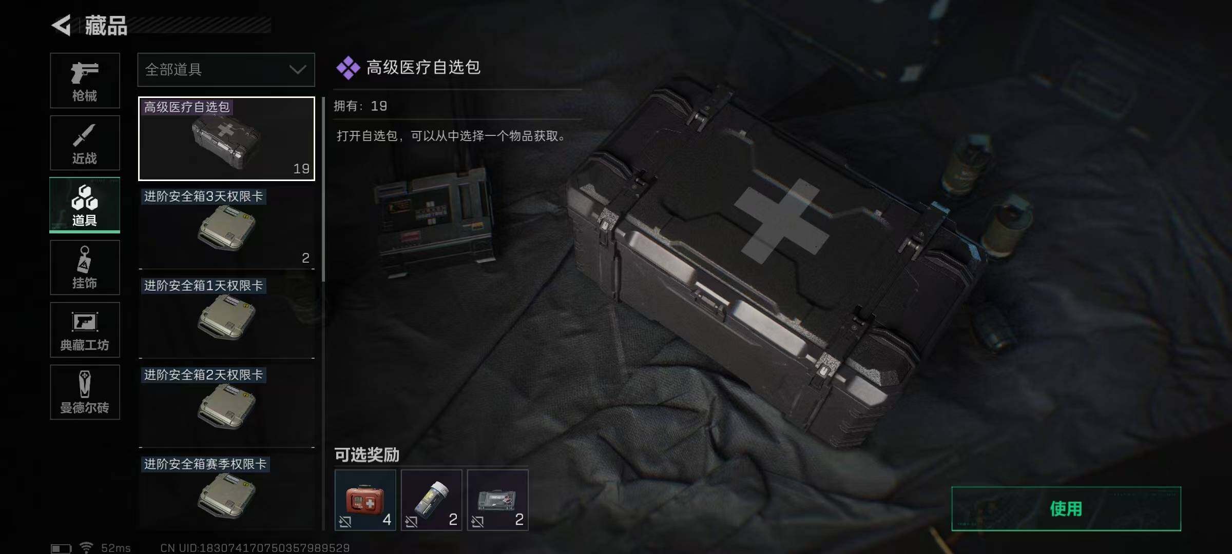 SJZQM329059三角洲行动账号详情图17