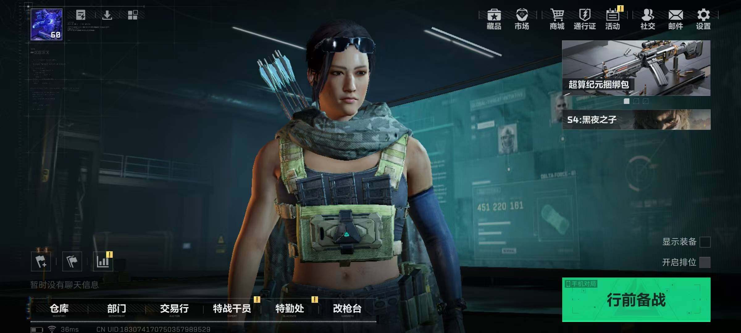 SJZQM329059三角洲行动账号详情图18