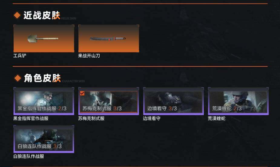 AQEY32974暗区突围账号详情图3