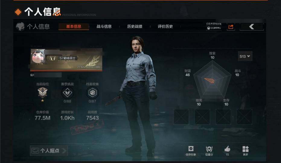 AQEY32974暗区突围账号详情图4