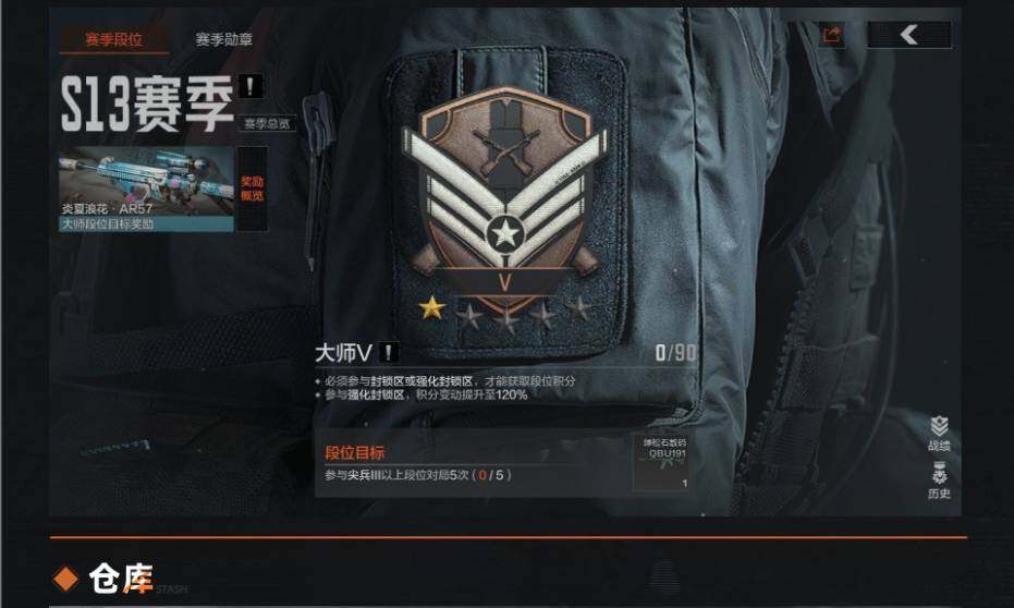 AQEY32974暗区突围账号详情图5