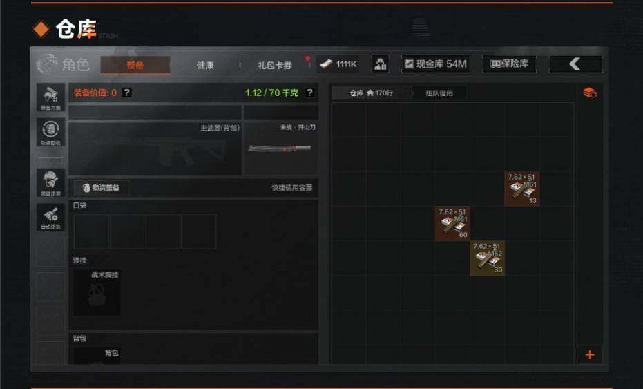 AQEY32974暗区突围账号详情图6