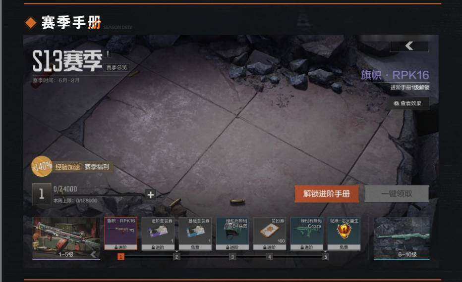 AQEY32974暗区突围账号详情图7