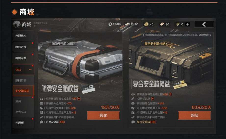 AQEY32974暗区突围账号详情图8