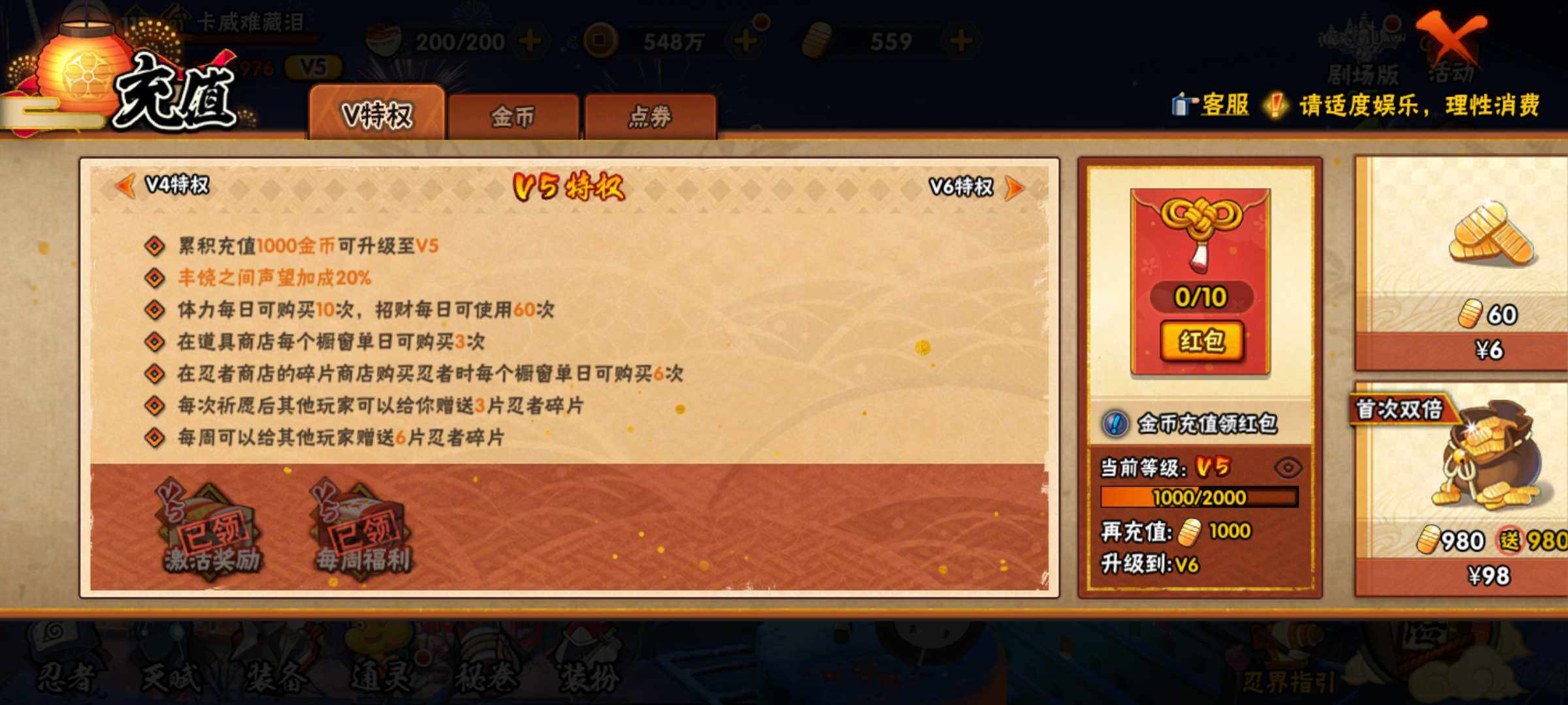 HYJM312839火影忍者账号详情图5 HYJM312839火影忍者账号详情图5