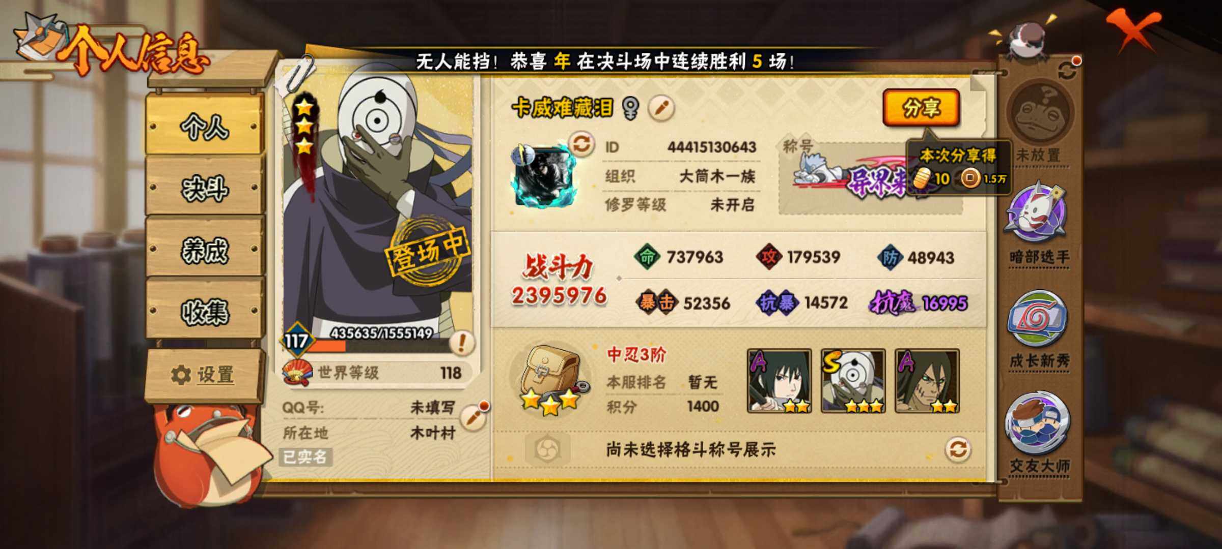 HYJM312839火影忍者账号详情图2 HYJM312839火影忍者账号详情图2