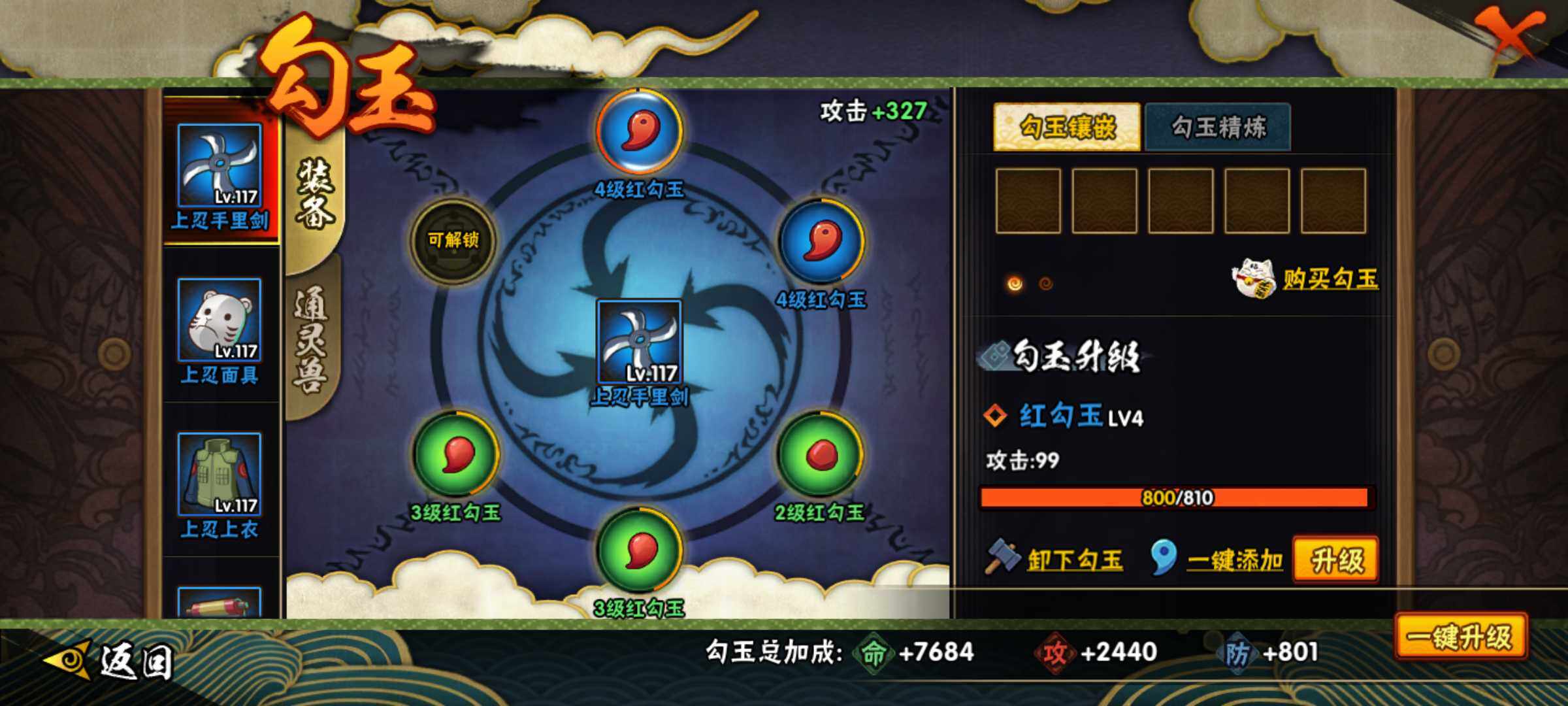 HYJM312839火影忍者账号详情图16 HYJM312839火影忍者账号详情图16