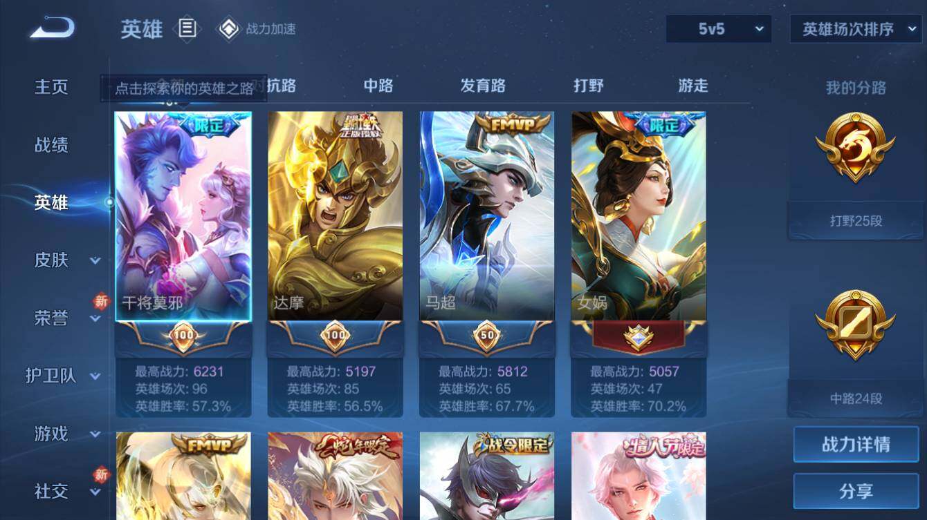 WZQM3188496王者荣耀账号详情图2 WZQM3188496王者荣耀账号详情图2