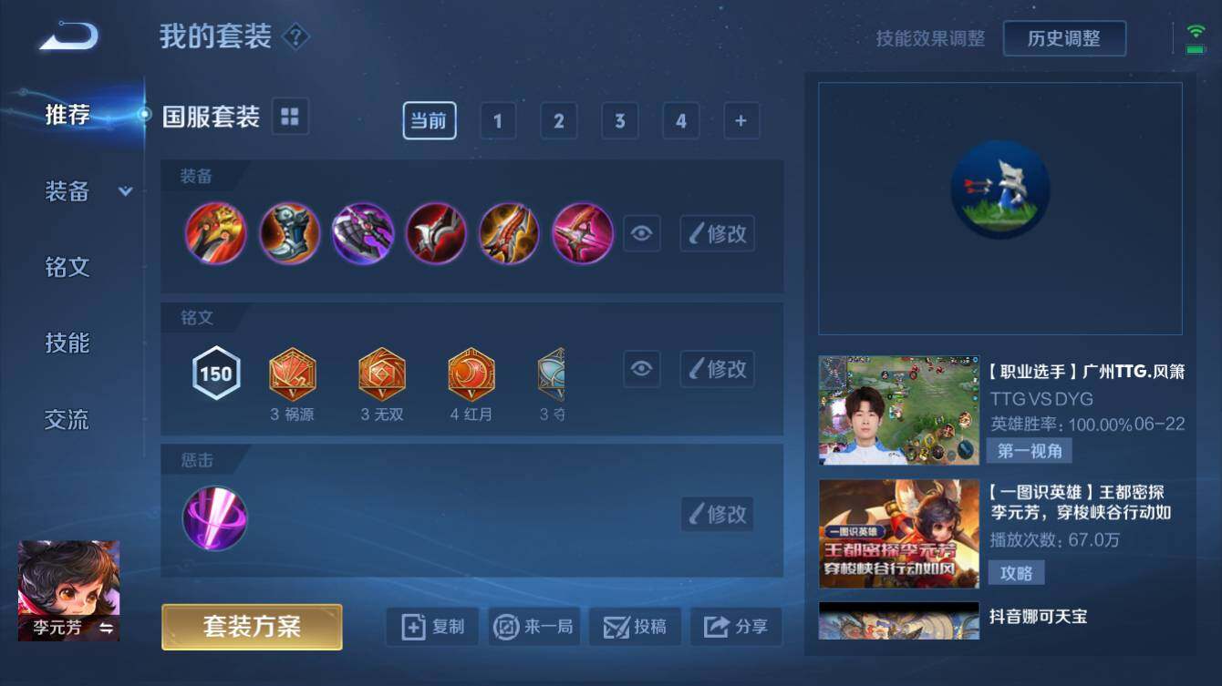 WZQM3188496王者荣耀账号详情图6 WZQM3188496王者荣耀账号详情图6