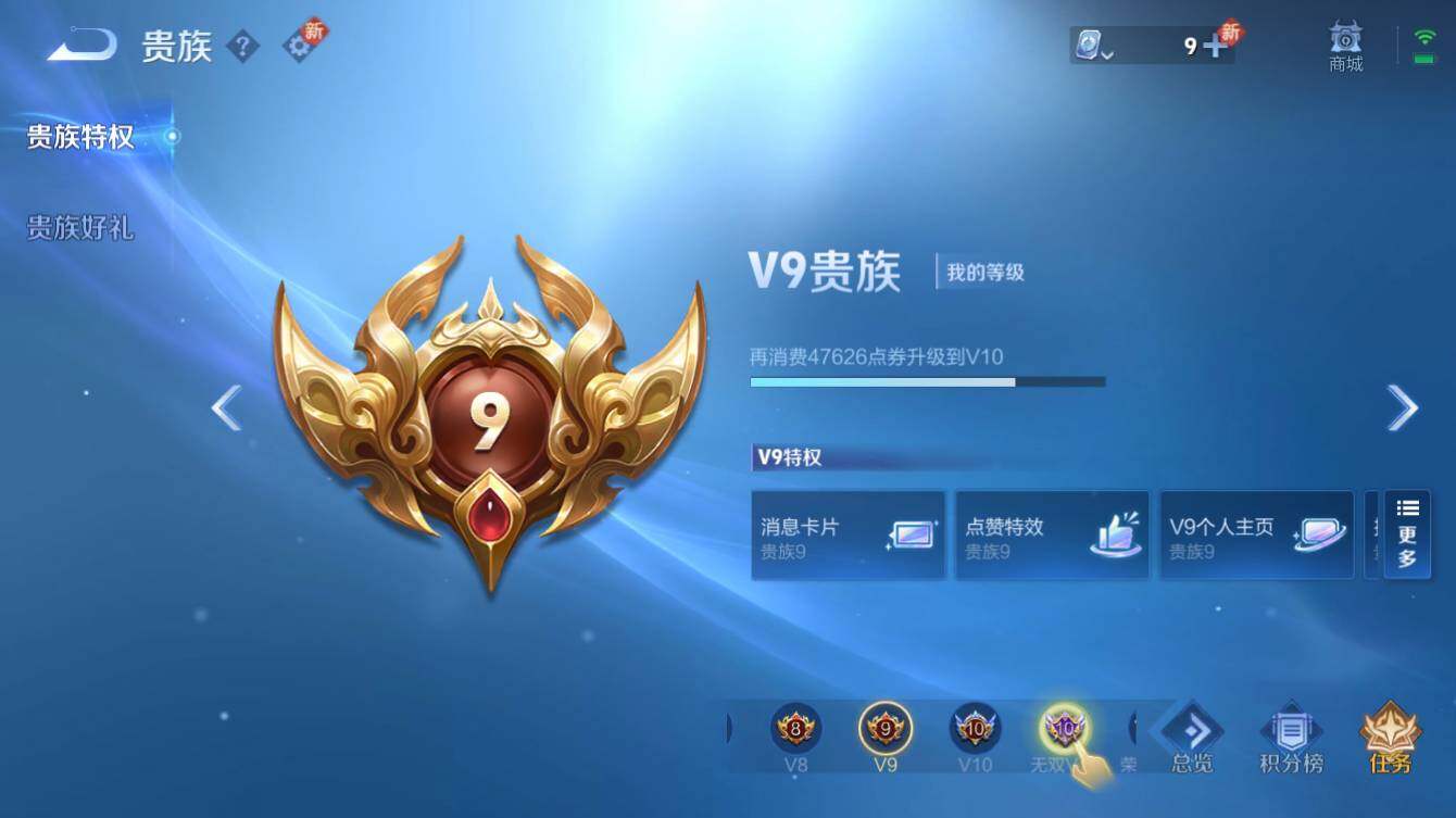 WZQM3188496王者荣耀账号详情图7 WZQM3188496王者荣耀账号详情图7