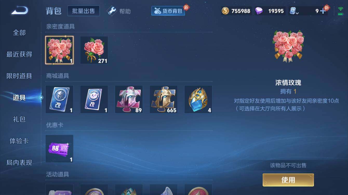 WZQM3188496王者荣耀账号详情图8 WZQM3188496王者荣耀账号详情图8
