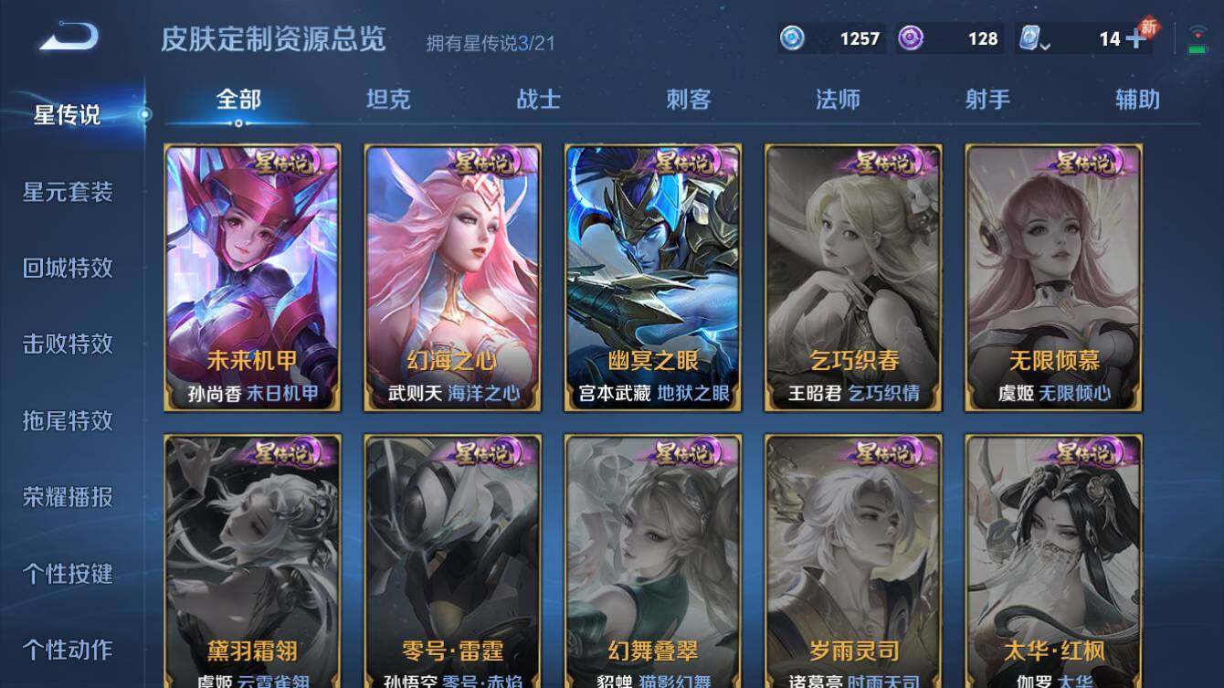 WZQM3188494王者荣耀账号详情图5 WZQM3188494王者荣耀账号详情图5