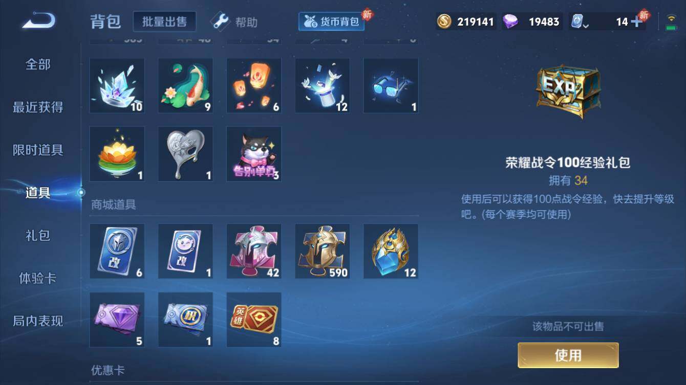 WZQM3188494王者荣耀账号详情图7 WZQM3188494王者荣耀账号详情图7