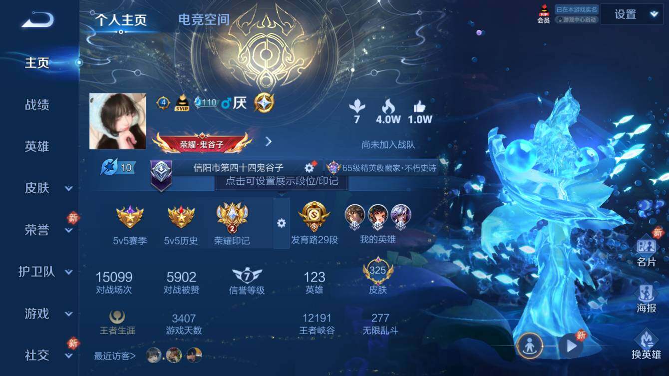 王者荣耀账号苹果QQv9】苹果Q-V9-最强王者段位-123英雄-325皮肤-3典藏-1无双-2珍品传说-23传说-93