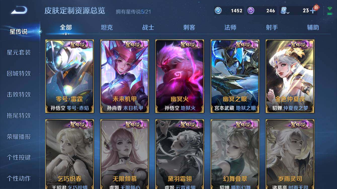 WZQM3188495王者荣耀账号详情图4 WZQM3188495王者荣耀账号详情图4