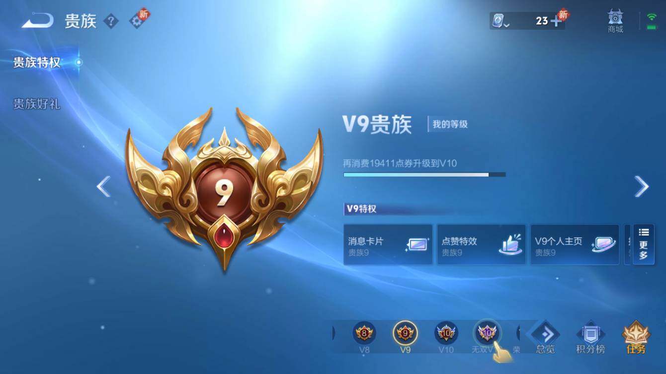 WZQM3188495王者荣耀账号详情图5 WZQM3188495王者荣耀账号详情图5