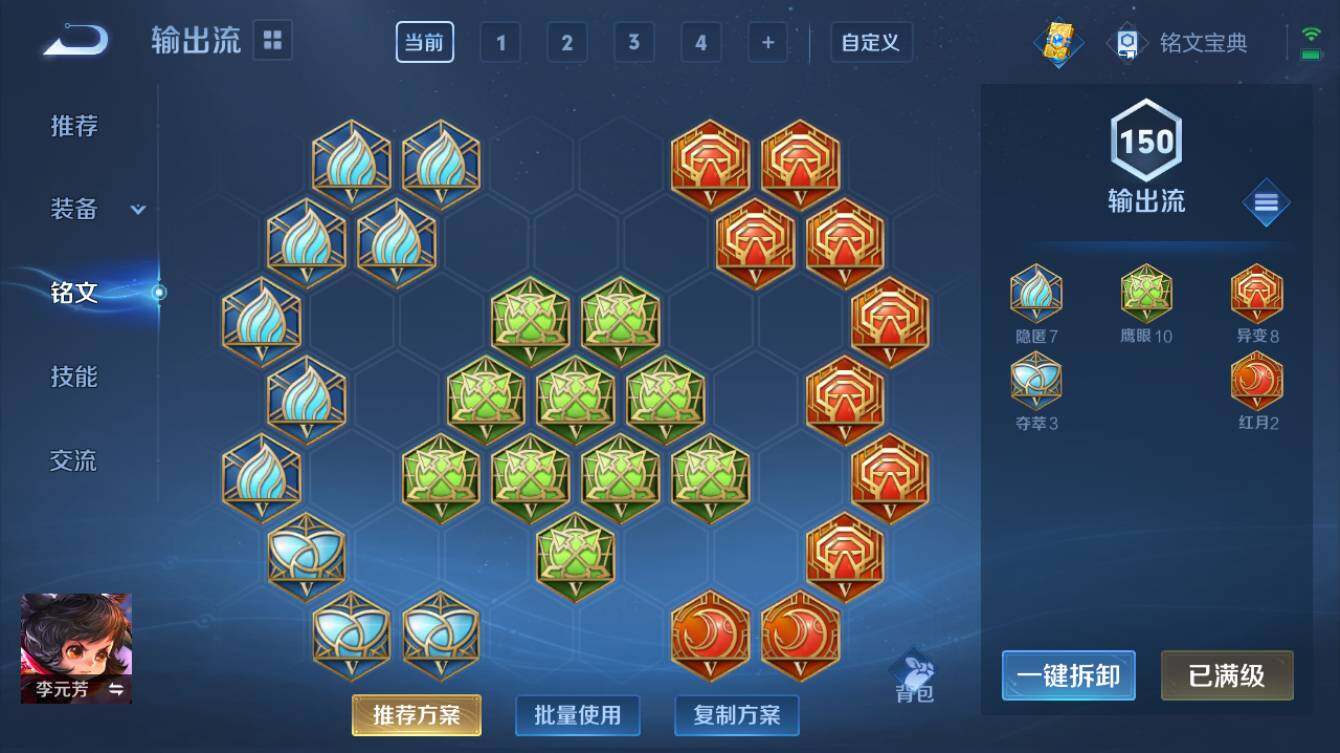 WZQM3188495王者荣耀账号详情图8 WZQM3188495王者荣耀账号详情图8