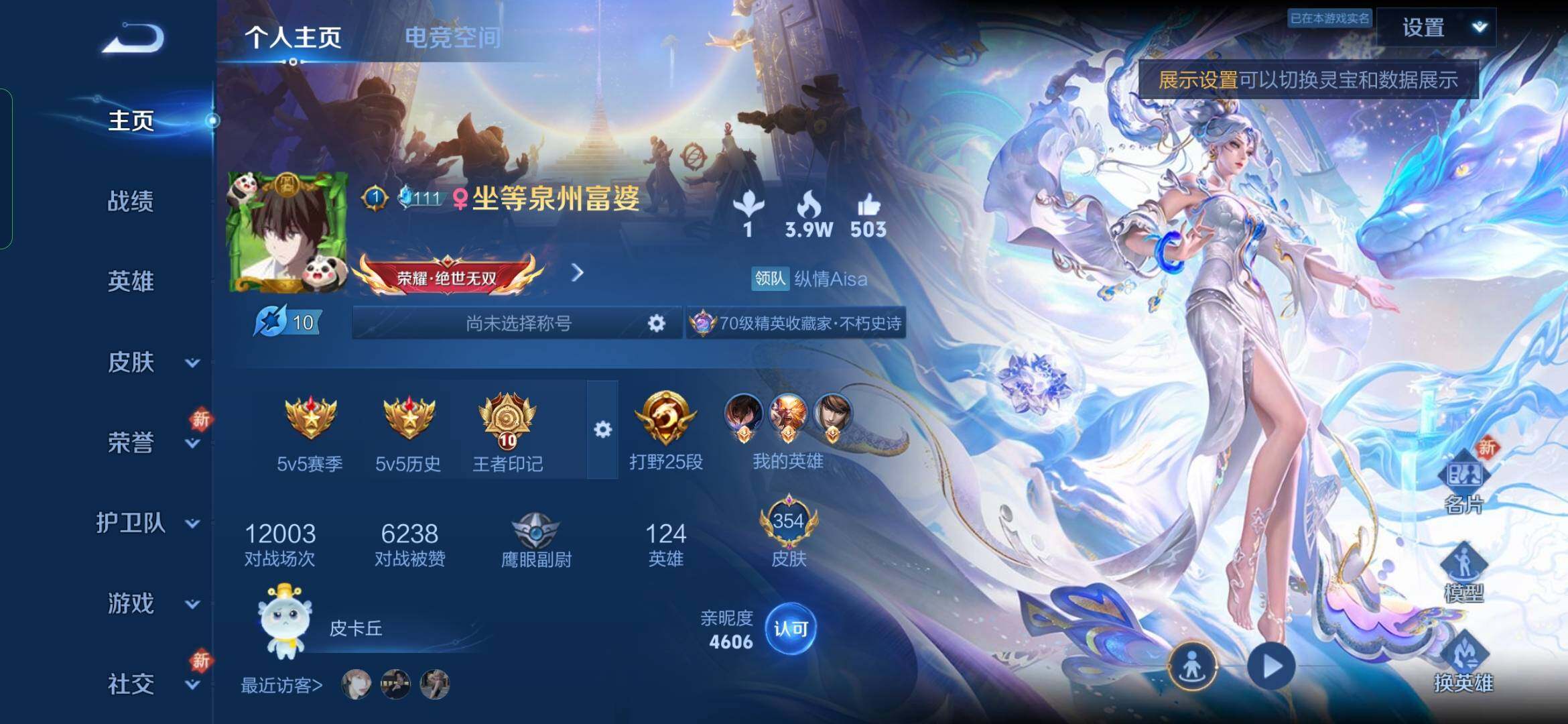 WZYXS3202775王者荣耀账号详情图2 WZYXS3202775王者荣耀账号详情图2