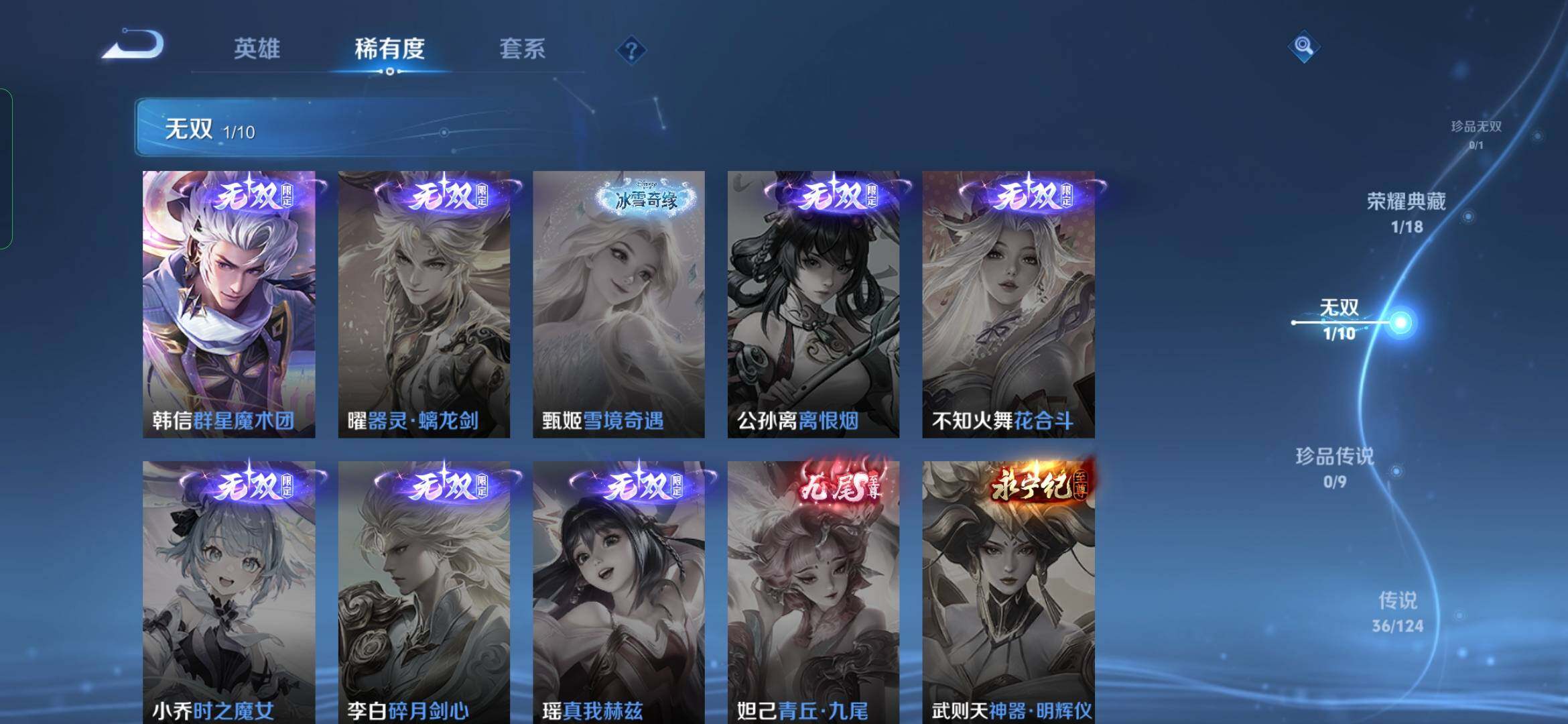 WZYXS3202775王者荣耀账号详情图6 WZYXS3202775王者荣耀账号详情图6