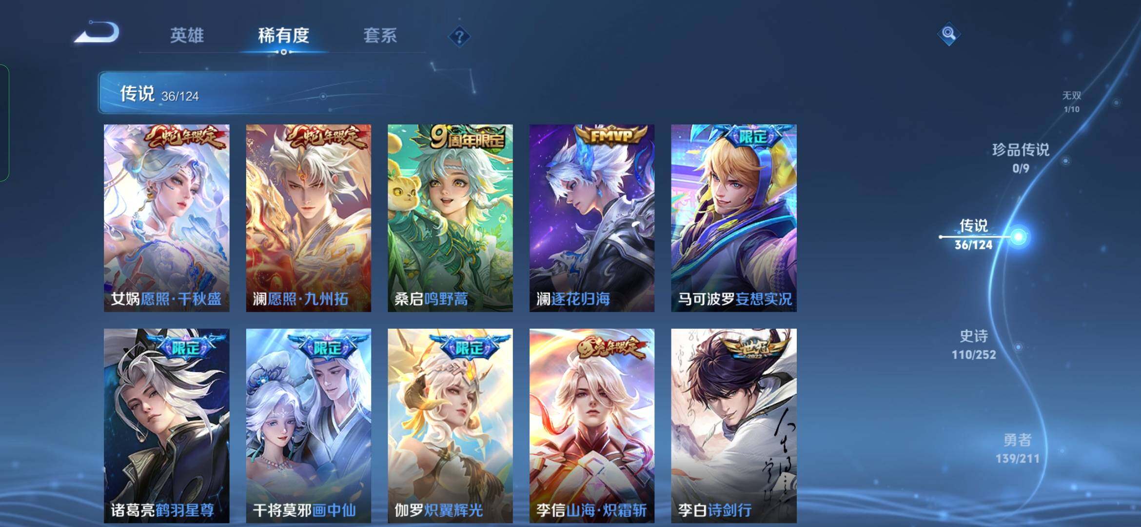 WZYXS3202775王者荣耀账号详情图7 WZYXS3202775王者荣耀账号详情图7