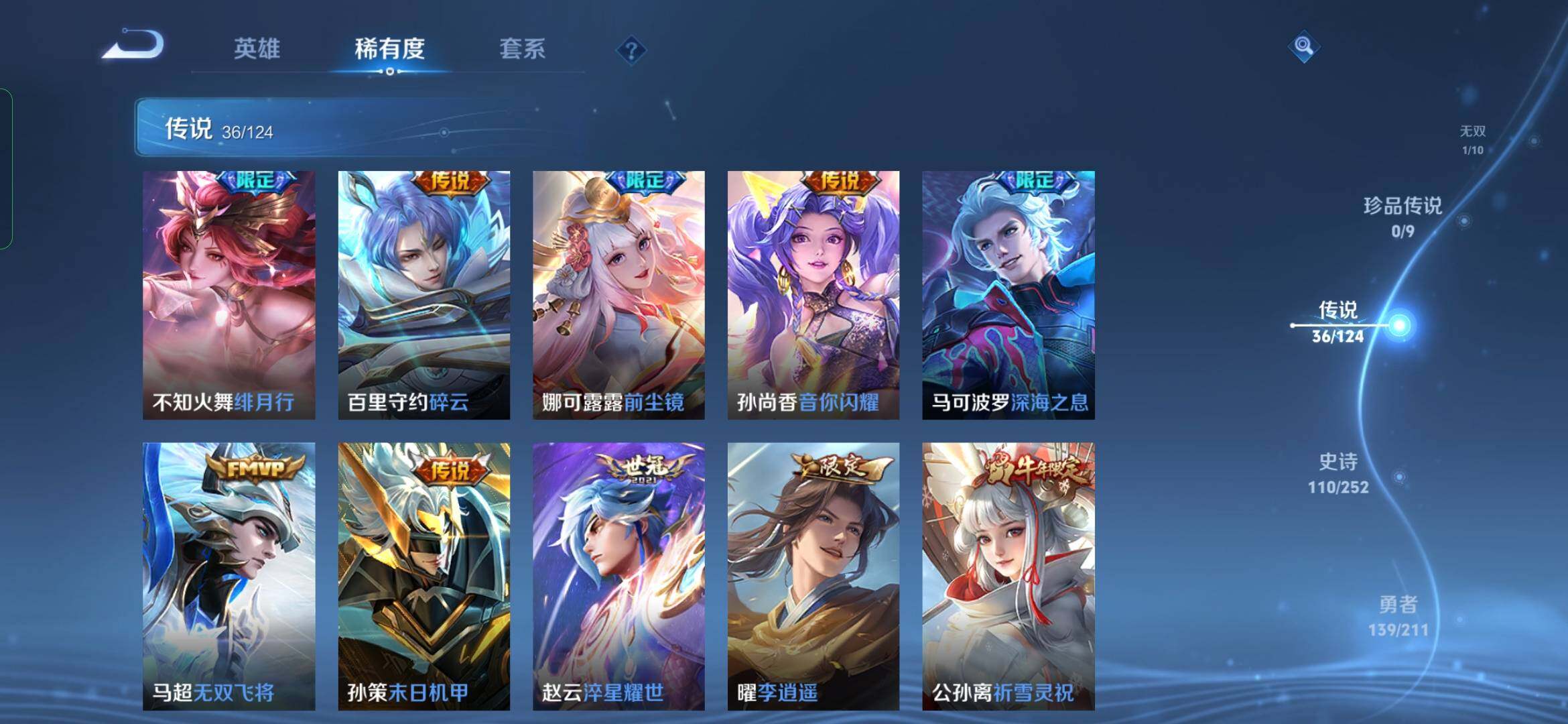 WZYXS3202775王者荣耀账号详情图8 WZYXS3202775王者荣耀账号详情图8