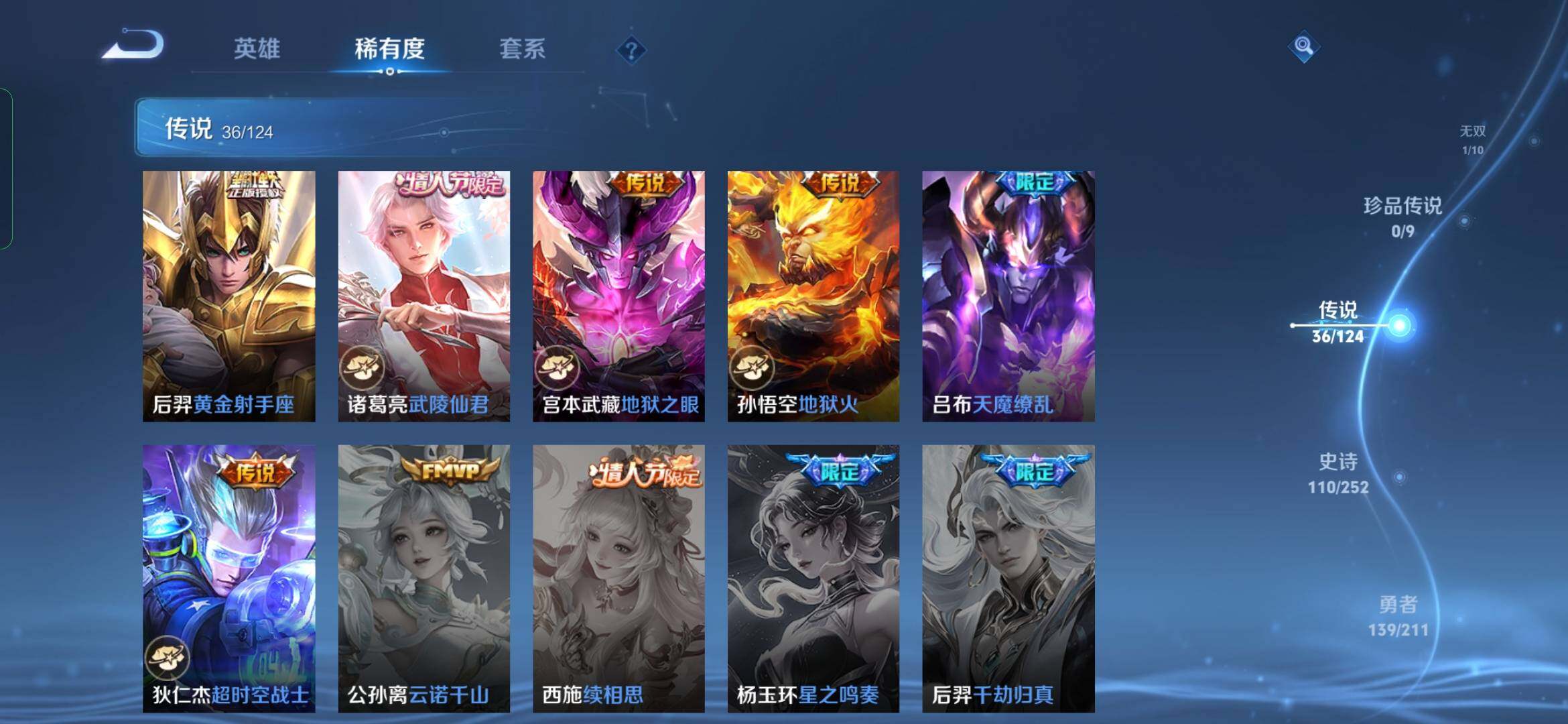WZYXS3202775王者荣耀账号详情图10 WZYXS3202775王者荣耀账号详情图10