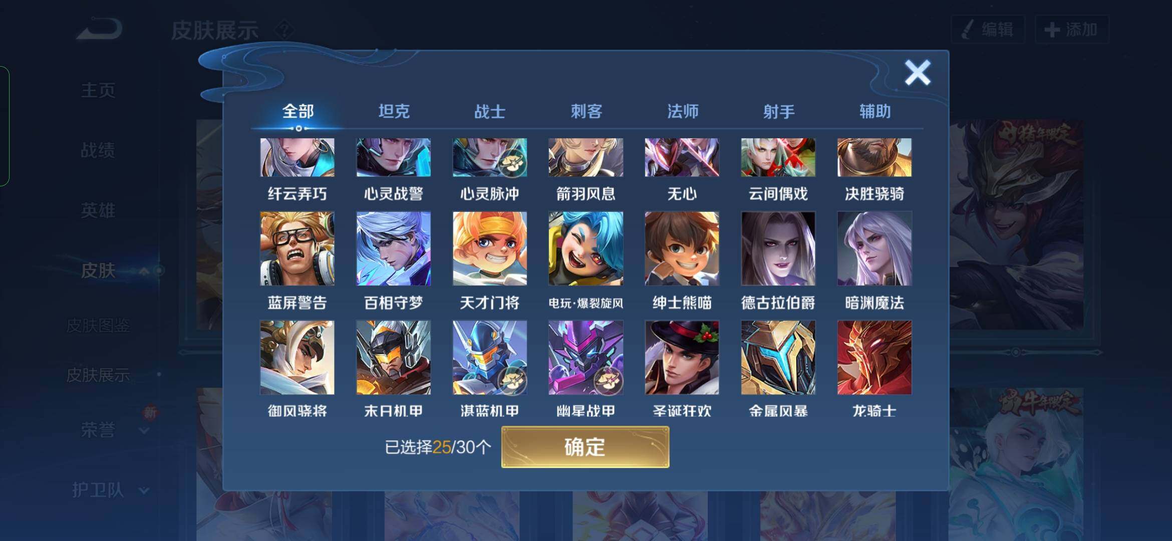 WZYXS3202775王者荣耀账号详情图11 WZYXS3202775王者荣耀账号详情图11