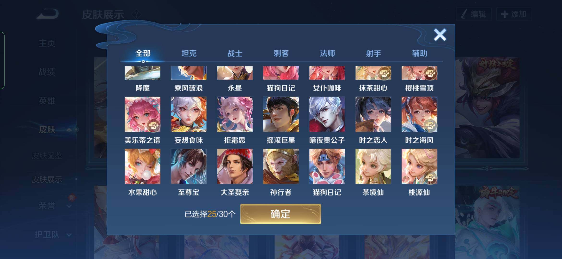 WZYXS3202775王者荣耀账号详情图12 WZYXS3202775王者荣耀账号详情图12