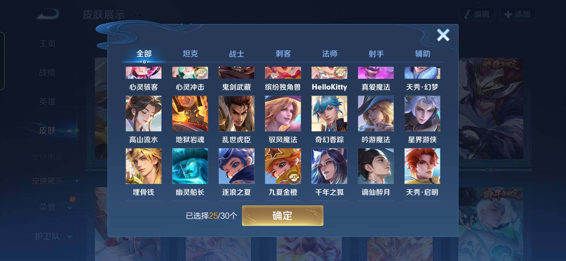 WZYXS3202775王者荣耀账号详情图13 WZYXS3202775王者荣耀账号详情图13