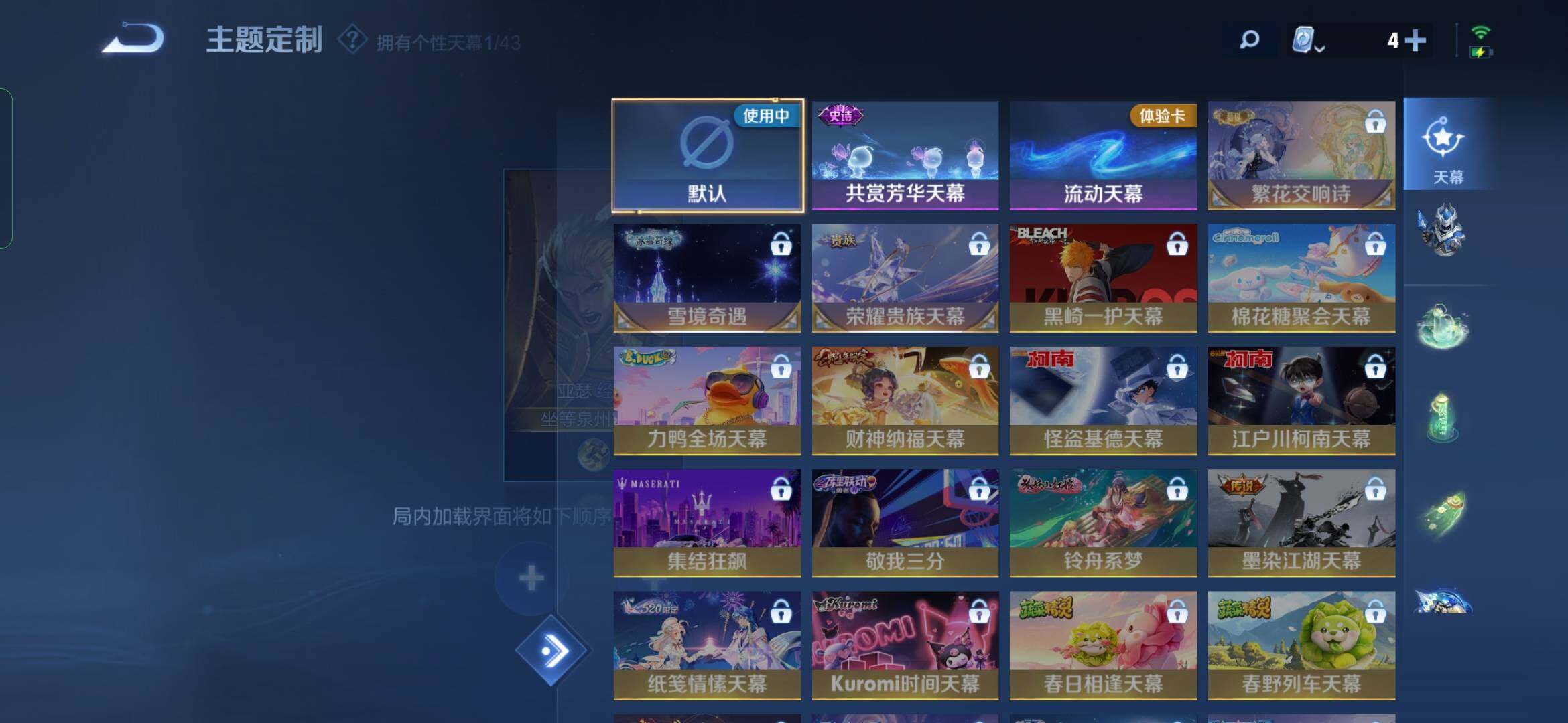 WZYXS3202775王者荣耀账号详情图16 WZYXS3202775王者荣耀账号详情图16