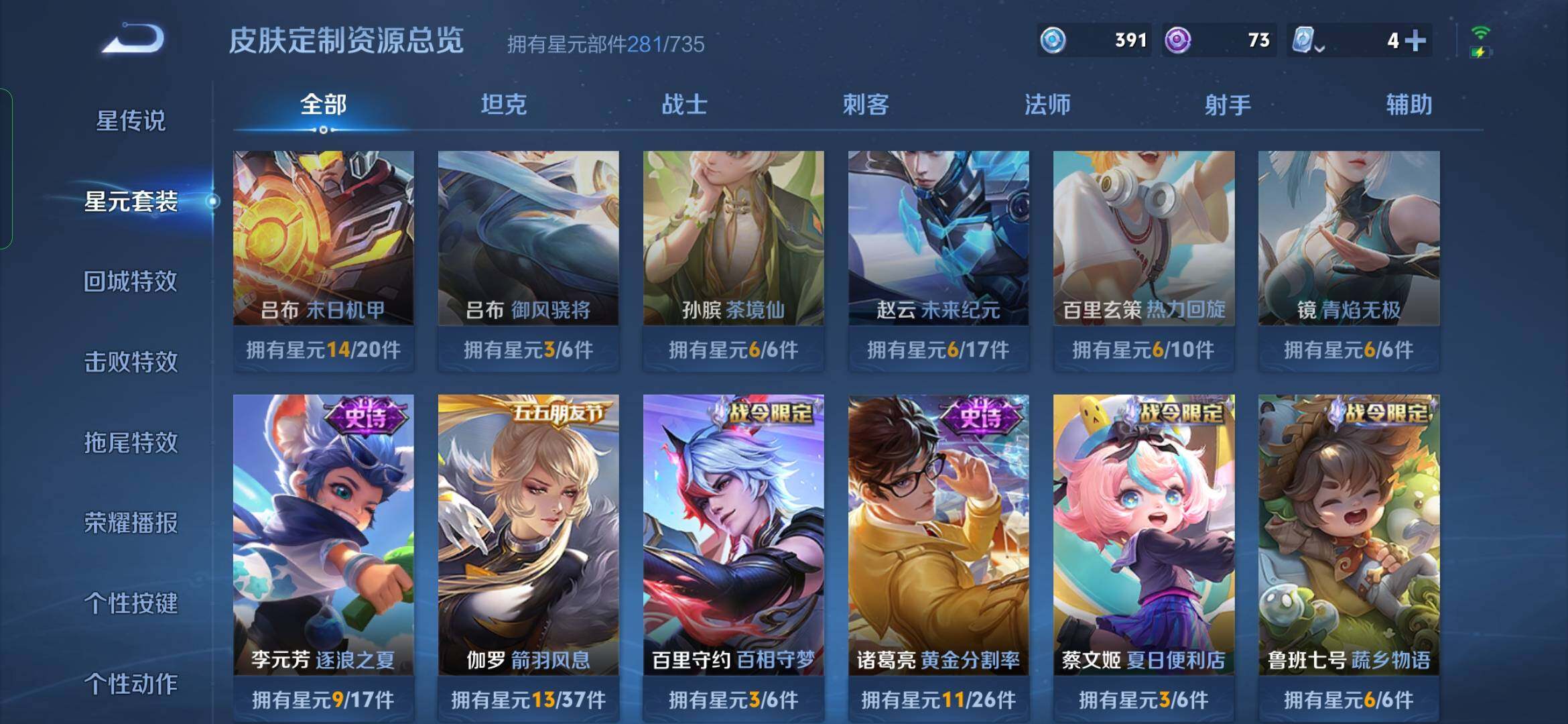 WZYXS3202775王者荣耀账号详情图18 WZYXS3202775王者荣耀账号详情图18