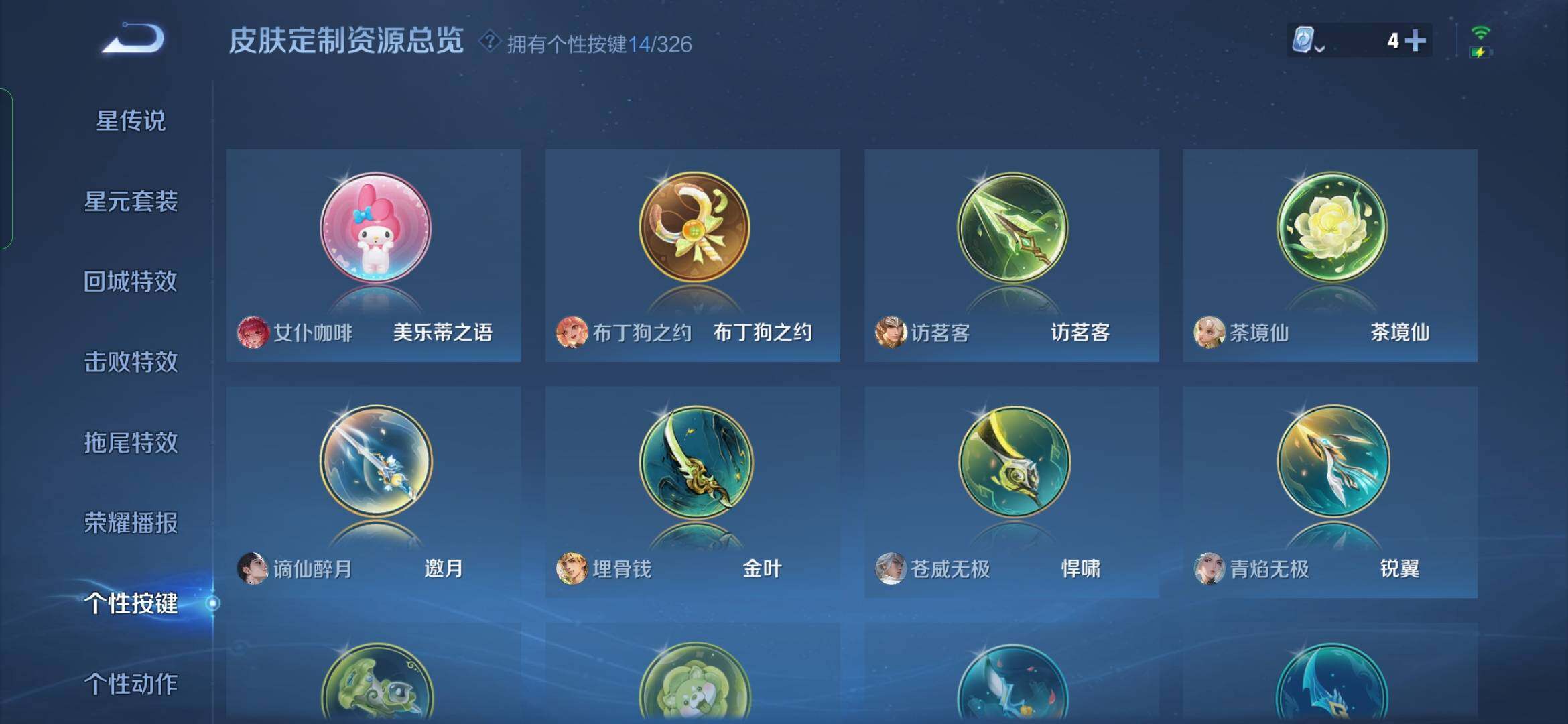 WZYXS3202775王者荣耀账号详情图19 WZYXS3202775王者荣耀账号详情图19