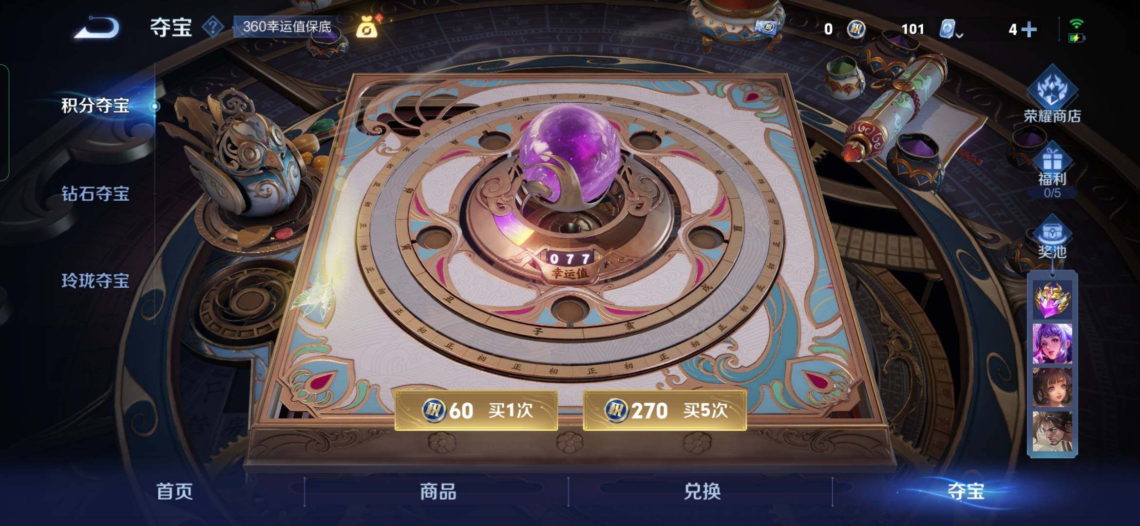 WZYXS3202775王者荣耀账号详情图22 WZYXS3202775王者荣耀账号详情图22