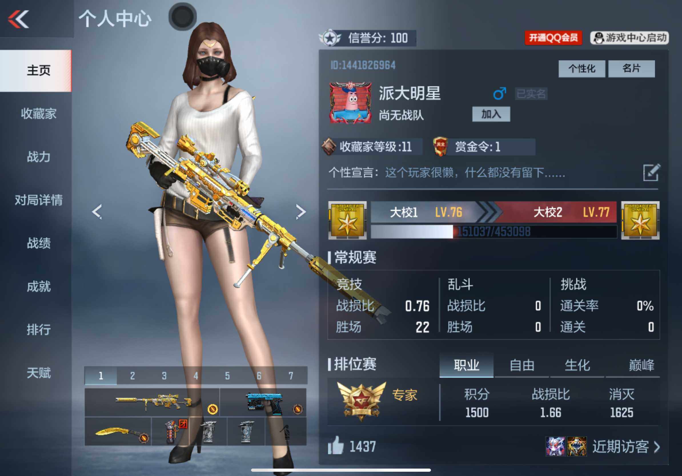 CFMXS337513枪战王者账号详情图2 CFMXS337513枪战王者账号详情图2