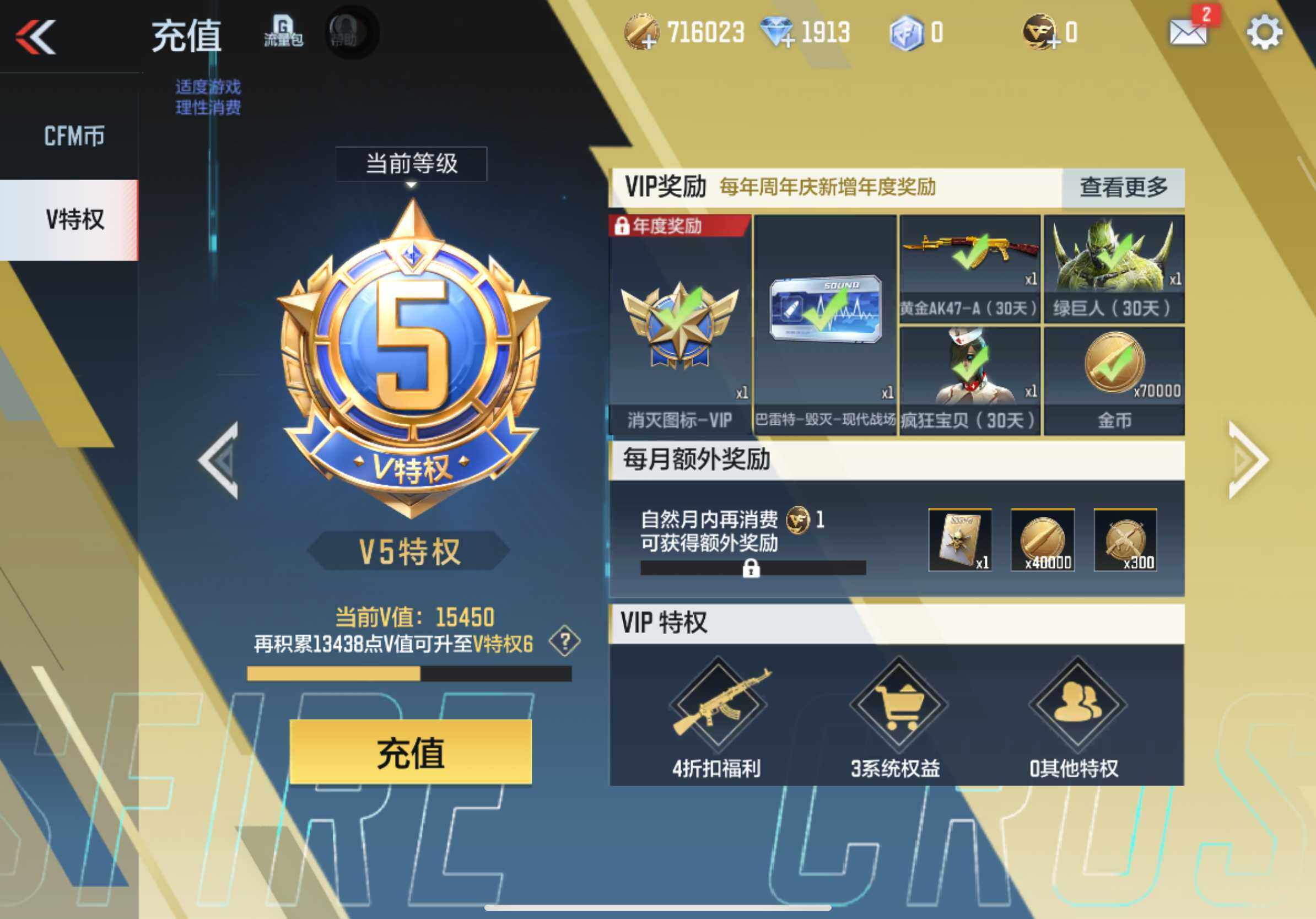 CFMXS337513枪战王者账号详情图3 CFMXS337513枪战王者账号详情图3