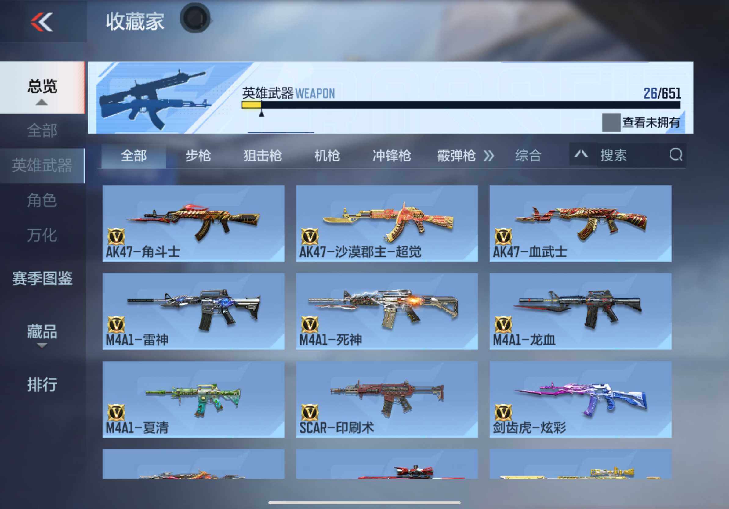 CFMXS337513枪战王者账号详情图7 CFMXS337513枪战王者账号详情图7