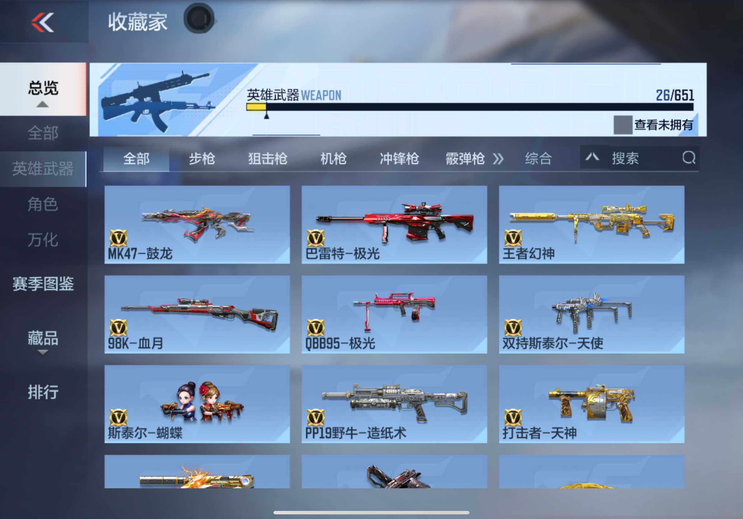 CFMXS337513枪战王者账号详情图8 CFMXS337513枪战王者账号详情图8