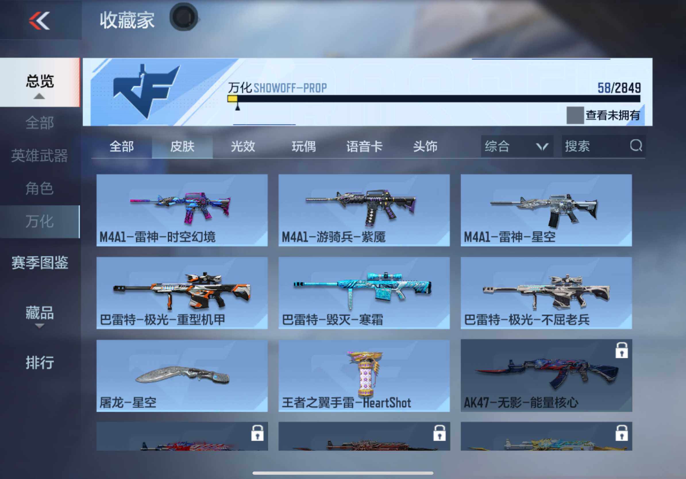 CFMXS337513枪战王者账号详情图11 CFMXS337513枪战王者账号详情图11
